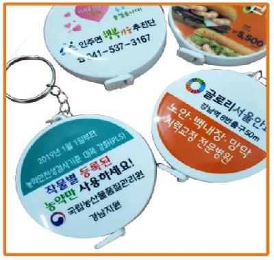 #(판촉물 기념품 홍보물 인쇄)다이어트 미니 줄자