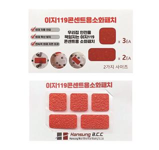콘센트용 소화패치(5p): 화재안전장비(차량용소화기, 가정용소화기, 캠핑용소화기)_인쇄,택배무료