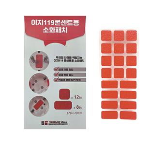 콘센트용 소화패치(20p):  화재안전장비(차량용소화기, 가정용소화기, 캠핑용소화기)_인쇄,택배무료