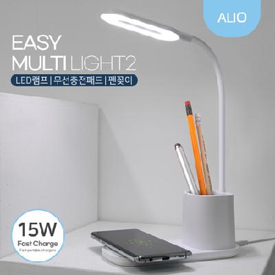 알리오 2세대 이지멀티라이트2 LED스탠드 고속무선충전기  / 기념품 홍보물