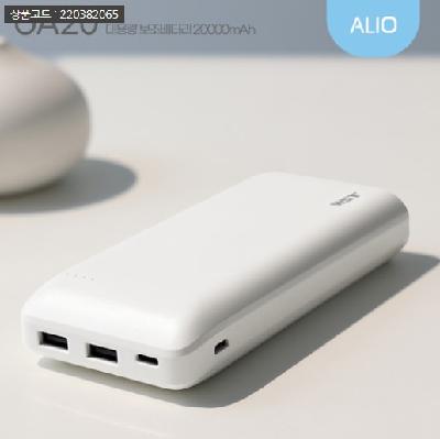 (판촉물 기념품 홍보물 인쇄)ALIO UA20 20000mAh 보조배터리(듀얼충전)