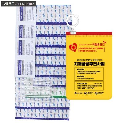 야외응급킷 10호(판촉물 기념품 홍보물 일회용밴드)