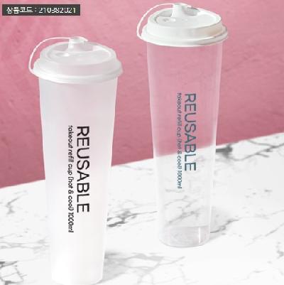 대용량 리유저블 테이크아웃 리필컵 1000ml (냉.온가능) 종이컵, 1회용품 대용(판촉물 기념품 홍보물 텀블러)
