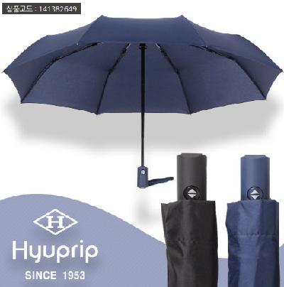 협립 3단 모던 완전자동우산(판촉물 기념품 홍보물 우산 3단우산)
