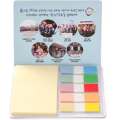 #수첩형 (S- 11) 중 - 5색 팝업 플래그지 (주문제작형)(판촉물 기념품 홍보물 인쇄)