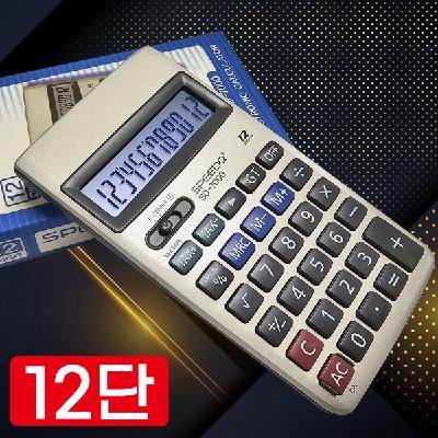 사무용 계산기 12단위