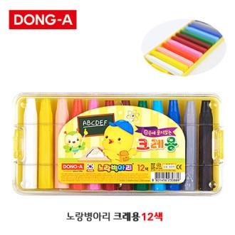 크레용 크레파스 노량병아리 12색