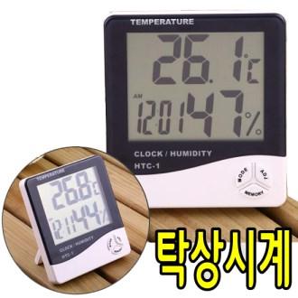 디지털 탁상시계/ 온도계/ 습도계/ 온습도계