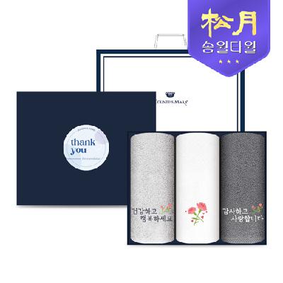 #[송월타올]건강 행복 카네이션 타올 3P 세트 (판촉물 기념품 홍보물 수건 인쇄)