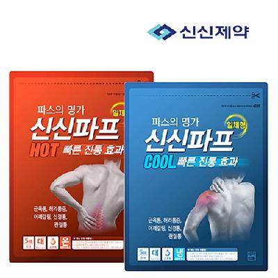 신신파프 파스 어르신 노인