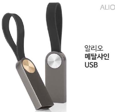 # ALIO 메탈샤인 USB 메모리(판촉물 기념품 홍보물 인쇄)