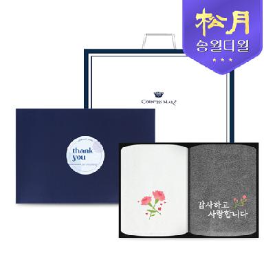#[송월타올]건강 행복 카네이션 타올 2P 세트 (판촉물 기념품 홍보물 수건 인쇄)
