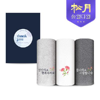 #[송월타올]건강 행복 카네이션 타올 1P 세트 (판촉물 기념품 홍보물 수건 인쇄)