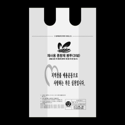 재사용 종량제봉투 1종(30L)