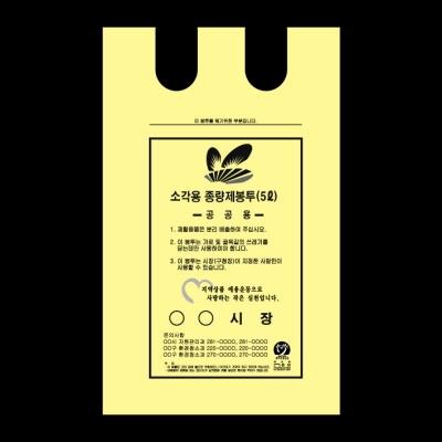 쓰레기 종량제봉투 1종(5L)
