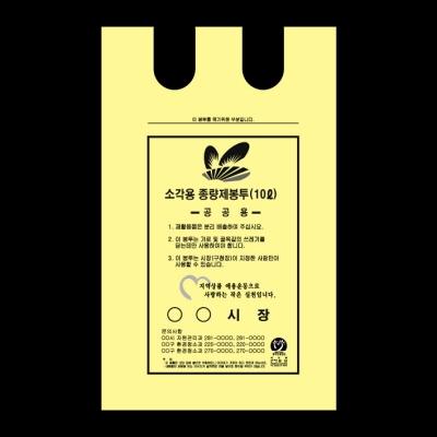 쓰레기 종량제봉투 1종(10L)