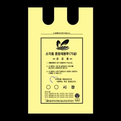 쓰레기 종량제봉투 1종(75L)