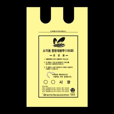 쓰레기 종량제봉투 1종(100L)