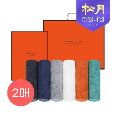 [송월타올] 솔리드 뱀부 무지 200g 2P 타올세트 (판촉물 기념품 홍보물 수건 인쇄)