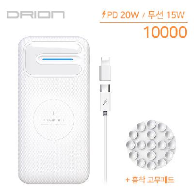 드리온 고속무선보조배터리 10000mAh (판촉물 기념품 홍보물 인쇄)