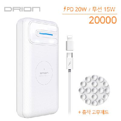 드리온 고속무선보조배터리 20000mAh (판촉물 기념품 홍보물 인쇄)