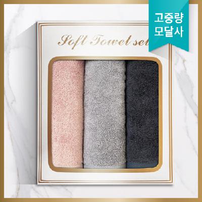 [밤나무 모달사] 소프트 모던170 3매 (판촉물 기념품 홍보물 인쇄)