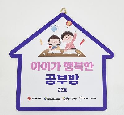 안내판