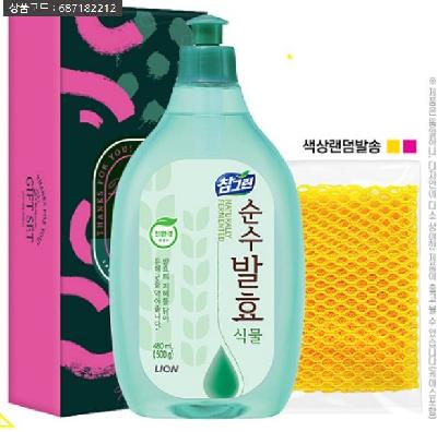 친환경 참그린 식물500용기 망사수세미 2종세트(판촉물 기념품 홍보물 인쇄)