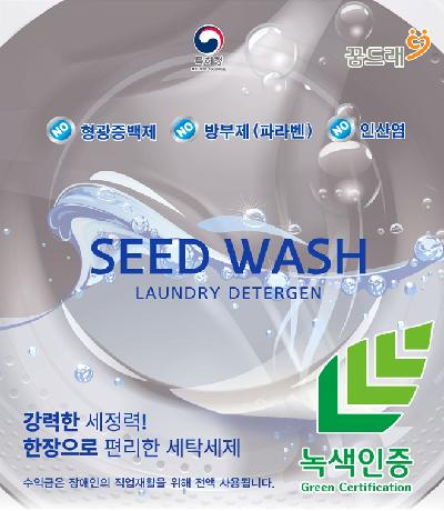 씨드워시 세탁세제 녹색