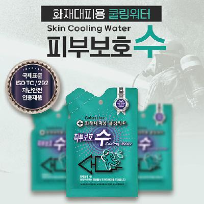 화재대피 재난안전 구조 피부 보호수