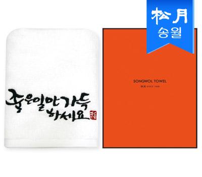 송월타올 1매 케이스 포함 