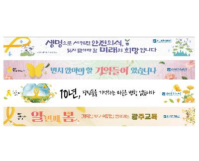 현수막/광주북구