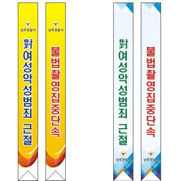어깨띠/광주북구