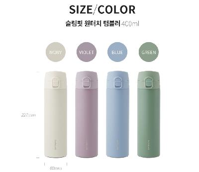 락앤락_3270_슬림핏 원터치 텀블러 400ml