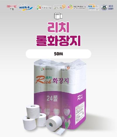 두루마리화장지 2P/50M 72롤