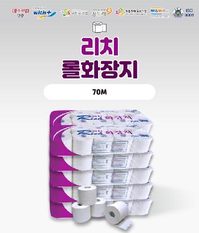 두루마리화장지 2P/70M 100롤