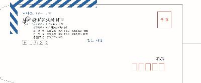 행정봉투2호 테잎 1도인쇄 1속=100매=50속(5,000장)/보람