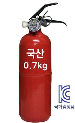 차량용 소화기 0.7kg