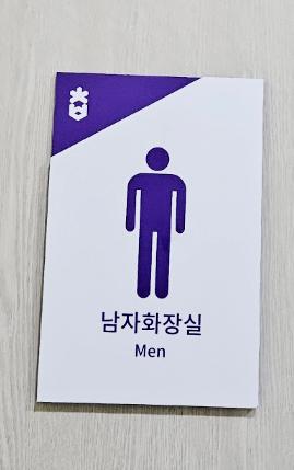 안내판