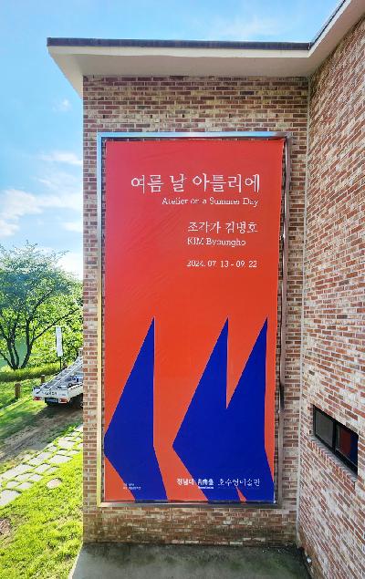 현수막