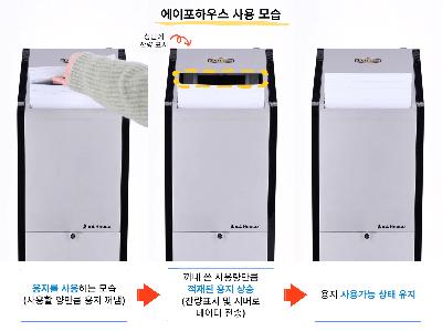 A4 House_SDW_복사용지 급지대