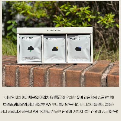 3가지 다양한 맛 