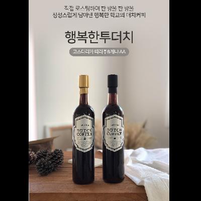 하로더치 투더치(케냐AA+코스타리카)