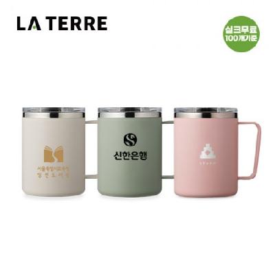 라테르 소프티 핸들 스텐머그 410ml / 텀블러 / 기념품 홍보물 인쇄