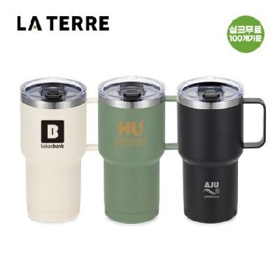 라테르 로더 핸드그립 텀블러 515ml / 기념품 홍보물 인쇄