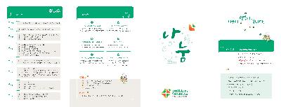 더행복나눔(1)