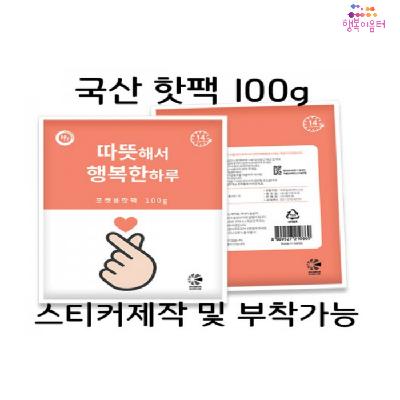 국산 대용량 핫팩 100g (180개) 1박스