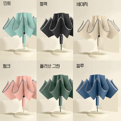 3단 파스텔 거꾸로 자동 우산