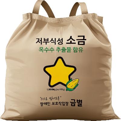 저부식소금제설제 1톤