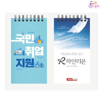 48절수첩[일반형]